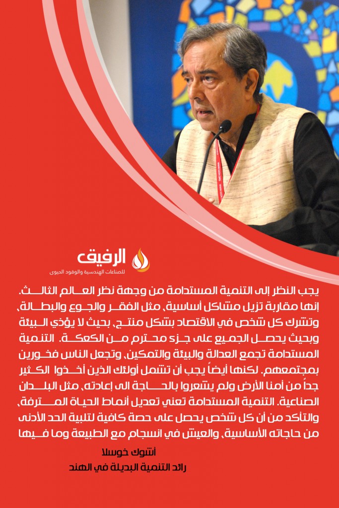 اشوك خوسلا - رائد التنمية المستدامة بالهند